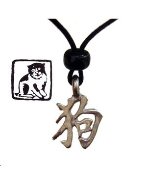 COLLIER HOROSCOPE CHINOIS CHIEN